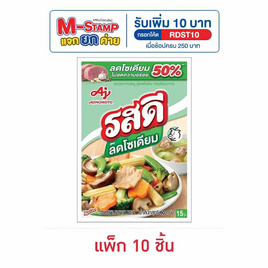 รสดี ซุปผงรสหมู สูตรลดโซเดียม 60 กรัม (แพ็ก 10 ชิ้น) - รสดี, เครื่องปรุงรส