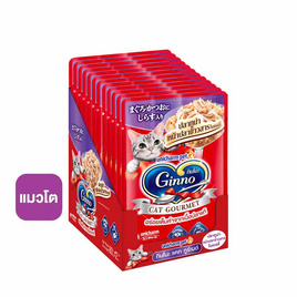 กินโนะ แคท กูร์เมต์ อาหารแมวแบบเปียก ปลาทูน่าหน้าปลาข้าวสารในเยลลี่ 60 กรัม ( 1 แพ็ก 12 ชิ้น) - กินโนะ, อาหารแมว
