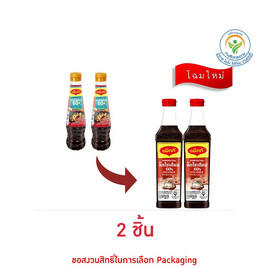 ตราแม็กกี้ ซอสหอยนางรม สูตรลดโซเดียม 60% 210 มล. - แม็กกี้, ซอสหอยรม
