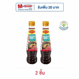 ตราแม็กกี้ ซอสหอยนางรม สูตรลดโซเดียม 60% 210 มล. - แม็กกี้, ซอสหอยรม