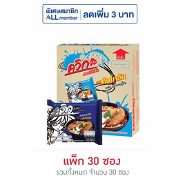 ไวไวควิกแสบซอง รสต้มโคล้ง 60 กรัม (แพ็ก 30 ซอง) - ไวไว, ไวไว