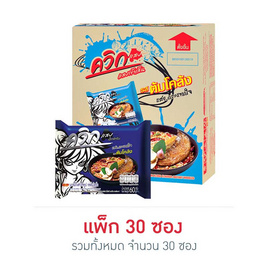 ไวไวควิกแสบซอง รสต้มโคล้ง 60 กรัม (แพ็ก 30 ซอง) - ไวไว, ไวไว