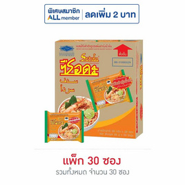 ซือดะ รสต้มยำกุ้งน้ำข้น 60 กรัม กล่อง 30 ซอง - ซือดะ, สินค้าขายดีประจำวัน