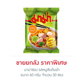 มาม่าซอง รสหมูสับต้มยำ 60 กรัม (ยกลัง 30 ซอง) - มาม่า, เส้นก๋วยเตี๋ยวกึ่งสำเร็จรูป/บะหมีกึ่งสำเร็จรูป