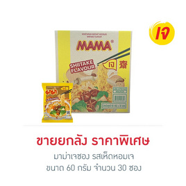 มาม่าเจซอง รสเห็ดหอมเจ 60 ก. (กล่อง 30 ซอง) - มาม่า, สินค้าใหม่เครื่องปรุงและอาหาร