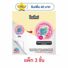 เดลี่เฟรชเจลกลิ่นฟลอรัล 60 กรัม (แพ็ก 3 ชิ้น) - Daily Fresh, ของใช้เบ็ดเตล็ด