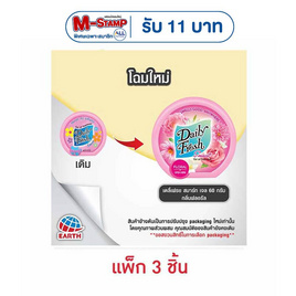 เดลี่เฟรชเจลกลิ่นฟลอรัล 60 กรัม (แพ็ก 3 ชิ้น) - Daily Fresh, ของใช้เบ็ดเตล็ด