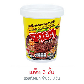 จายาคัพ รสเนื้อ 60 กรัม (แพ็ก 3 ชิ้น) - จายา, เครื่องปรุงรสและของแห้ง