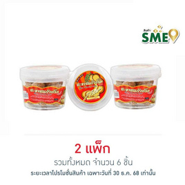 สารัช มะขามแก้วปริ๊ดรสแซ่บ  60 กรัม (แพ็ก 3 ชิ้น) - สารัช, ผลไม้อบแห้ง