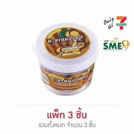 สารัช มะขามแก้วหยี รสดั้งเดิม 60 กรัม แพ็ก 3 ชิ้น - สารัช, ขนมขบเคี้ยว และช็อคโกแลต