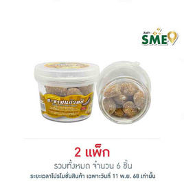 สารัช มะขามแก้วหยีรสดั้งเดิม 60 กรัม (แพ็ก 3 ชิ้น) - สารัช, ขนมขบเคี้ยว และช็อคโกแลต