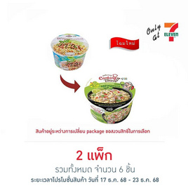 คุคกิ้งทาวน์ บะหมี่กึ่งสำเร็จรูปชนิดชามรสยำหมูมะนาว 60 กรัม แพ็ก 3 ชิ้น - คุคกิ้งทาวน์, ซุปกึ่งสำเร็จรูป