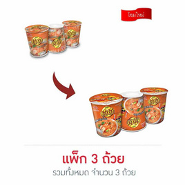 ยำยำคัพเต็มเต็ม รสต้มยำกุ้งน้ำข้น 60 กรัม (แพ็ก 3 ถ้วย) - ยำยำ, เครื่องปรุงรสและของแห้ง