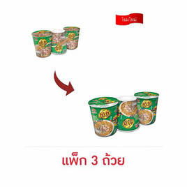 ยำยำคัพเต็มเต็ม รสหมูสับ 60 กรัม (แพ็ก 3 ถ้วย) - ยำยำ, ยำยำ