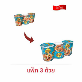 ยำยำคัพเต็มเต็ม รสต้มยำทะเลหม้อไฟ 60 กรัม (แพ็ก 3 ถ้วย) - ยำยำ, เครื่องปรุงรสและของแห้ง