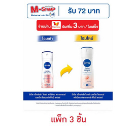 นีเวีย สเปรย์ เอ็กตร้า ไบร์ท เวลเว็ท โรแมนซ์ 60 มล. (แพ็ก 3 ชิ้น) - Nivea, M-STAMP จัดหนัก