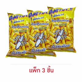 เอสบี ข้าวเกรียบหลอดคุ้มเวอร์ รสดั้งเดิม 60 กรัม (แพ็ก 3 ชิ้น) - เอสบี, ขนมขบเคี้ยว