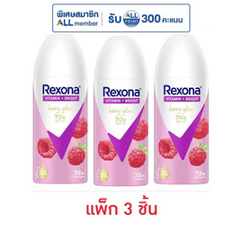 เรโซนา สเปรย์ วิตามิน ไบรท์ เบอร์รี่ โกลว์ แอนติเพอสไปแรนท์ 60 มล. (แพ็ก 3 ชิ้น) - Rexona, ดูแลใต้วงแขน