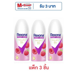 เรโซนา สเปรย์ วิตามิน ไบรท์ เบอร์รี่ โกลว์ แอนติเพอสไปแรนท์ 60 มล. (แพ็ก 3 ชิ้น) - Rexona, ดูแลใต้วงแขน