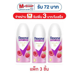 เรโซนา สเปรย์ วิตามิน ไบรท์ เบอร์รี่ โกลว์ แอนติเพอสไปแรนท์ 60 มล. (แพ็ก 3 ชิ้น) - Rexona, ความงามและสุขภาพ