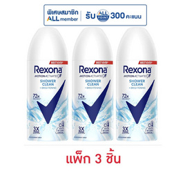 เรโซนา สเปรย์ ชาวเวอร์คลีน 60 มล. (แพ็ก 3 ชิ้น) - Rexona, โปรโมชั่น ซูเปอร์มาร์เก็ต
