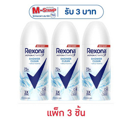 เรโซนา สเปรย์ ชาวเวอร์คลีน 60 มล. (แพ็ก 3 ชิ้น) - Rexona, โปรโมชั่น ความงามและสุขภาพ