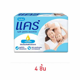 สบู่แคร์สีฟ้า 60 กรัม (แพ็ก 4  ชิ้น) - Care, ผลิตภัณฑ์อาบน้ำสระผม และบำรุงผิวเด็ก