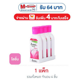 ซอฟเฟล โลชั่นกันยุง ขวดชมพู กลิ่นฟลอร่า 60 มล. (แพ็ก 4 ชิ้น) - ซอฟเฟล, ของใช้ภายในบ้าน