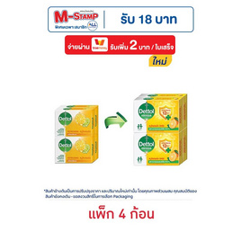 เดทตอล สบู่ แอนตี้แบคทีเรีย สูตรรีเฟรชชิ่ง 60 กรัม (แพ็ก 4 ก้อน) - Dettol, ของใช้พระสงฆ์