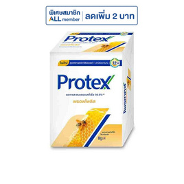 โพรเทคส์ สบู่ก้อน พรอพโพลิส 60 กรัม (แพ็ก 4 ก้อน) - Protex