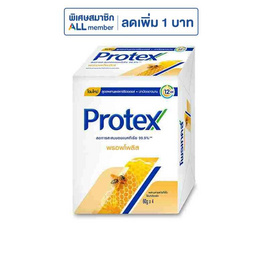 โพรเทคส์ สบู่ก้อน พรอพโพลิส 60 กรัม (แพ็ก 4 ก้อน) - Protex, Protex