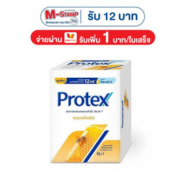 โพรเทคส์ สบู่ก้อน พรอพโพลิส 60 กรัม (แพ็ก 4 ก้อน) - Protex, สินค้าสุขภาพและความงาม