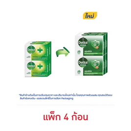 เดทตอล สบู่ แอนตี้แบคทีเรีย สูตรออริจินัล 60 กรัม (แพ็ก 4 ก้อน) - Dettol, Dettol