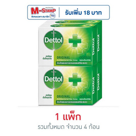 เดทตอล สบู่ แอนตี้แบคทีเรีย สูตรออริจินัล 60 กรัม (แพ็ก 4 ก้อน) - Dettol, ทำความสะอาดผิวกาย