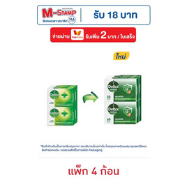 เดทตอล สบู่ แอนตี้แบคทีเรีย สูตรออริจินัล 60 กรัม (แพ็ก 4 ก้อน) - Dettol, ของใช้พระสงฆ์