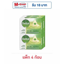 เดทตอล สบู่ก้อน เดลี่แคร์ 60 กรัม (แพ็ก 4 ก้อน) - Dettol, ทำความสะอาดผิวกาย
