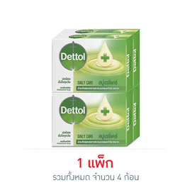 เดทตอล สบู่ก้อน เดลี่แคร์ 60 กรัม (แพ็ก 4 ก้อน) - Dettol, มหกรรมบิวตี้และแฟชั่น