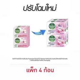 เดทตอล สบู่ก้อน โปรสกิน ซากุระโกลว์ 60 กรัม (แพ็ก 4 ก้อน) - Dettol, ความงามและของใช้ส่วนตัว