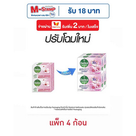 เดทตอล สบู่ก้อน โปรสกิน ซากุระโกลว์ 60 กรัม (แพ็ก 4 ก้อน) - Dettol, ความงามและของใช้ส่วนตัว