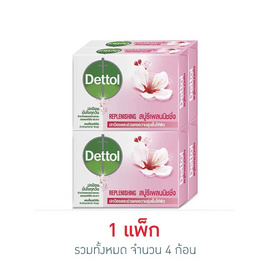 เดทตอล สบู่ก้อน รีเพลนนิชชิ่ง 60 กรัม (แพ็ก 4 ก้อน) - Dettol, ราคาไม่เกิน 69.-