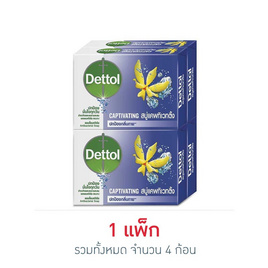 เดทตอล สบู่ก้อน แคพทิเวทติ้ง 60 กรัม (แพ็ก 4 ก้อน) - Dettol, สินค้าขายดี