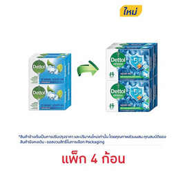 เดทตอล สบู่ก้อน ไอซ์ซี่ครัช 60 กรัม (แพ็ก 4 ก้อน) - Dettol, ทำความสะอาดผิวกาย