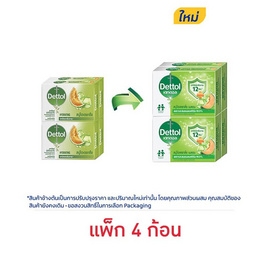 เดทตอล สบู่ก้อน ไฮเดรทติ้ง 60 กรัม (แพ็ก 4 ก้อน) - Dettol, ผลิตภัณฑ์ดูแลผิวกาย