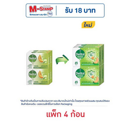 เดทตอล สบู่ก้อน ไฮเดรทติ้ง 60 กรัม (แพ็ก 4 ก้อน) - Dettol, ความงามและของใช้ส่วนตัว