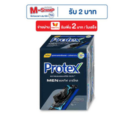 โพรเทคส์ สบู่ก้อน ฟอร์เมนชาร์โคล 60 กรัม (แพ็ก 4 ก้อน) - Protex, ผลิตภัณฑ์ดูแลผิวกาย