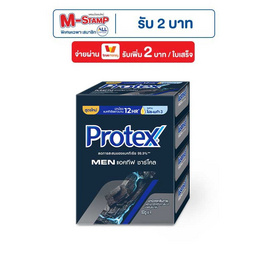 โพรเทคส์ สบู่ก้อน ฟอร์เมนชาร์โคล 60 กรัม (แพ็ก 4 ก้อน) - Protex, สุขภาพ และความงาม