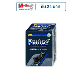 โพรเทคส์ สบู่ก้อน ฟอร์เมนชาร์โคล 60 กรัม (แพ็ก 4 ก้อน) - Protex, ทำความสะอาดผิวกาย