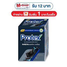 โพรเทคส์ สบู่ก้อน ฟอร์เมนชาร์โคล 60 กรัม (แพ็ก 4 ก้อน) - Protex, Protex/ Care ลดสูงสุด 50% รับ M-Stamp สูงสุด 90 บาท โปรดีต่อใจ