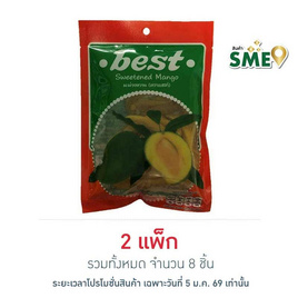 เบสท์ มะม่วงหวาน 60 กรัม (แพ็ก 4 ชิ้น) - Best, ขนมขบเคี้ยว และช็อคโกแลต