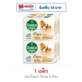 เดทตอล สบู่ ออนเซ็น ฮาจิมิตสึ แอนด์ เชีย บัตเตอร์ 60 กรัม (แพ็ก 4 ก้อน) - Dettol, มหกรรมบิวตี้และแฟชั่น